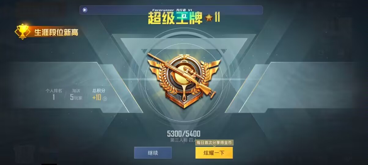 和平精英先行者透视直装 - 对峙2有挂吗辅助预览图